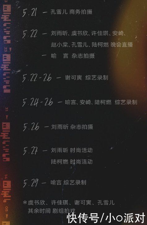 the9|THE9加盟浙江卫视盛典，喻言缺席，谢可寅也没来