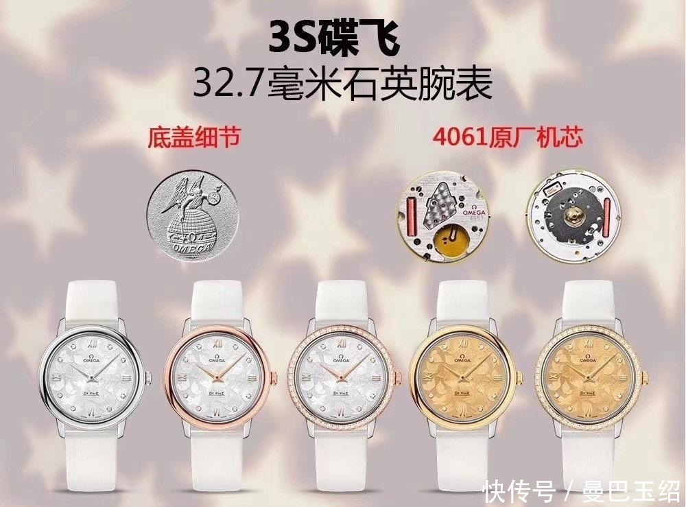 3s厂|3S厂欧米茄蝶飞系列典雅32