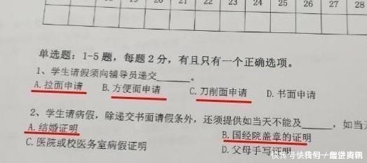 选A还是B老外做中文试卷笑倒国人，终于尝到我们过四六级的苦