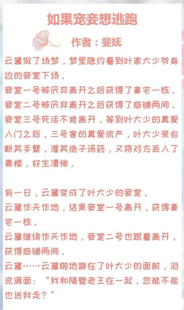 男主|古言高甜宠文3本女主日常想逃跑，男主追妻火葬场