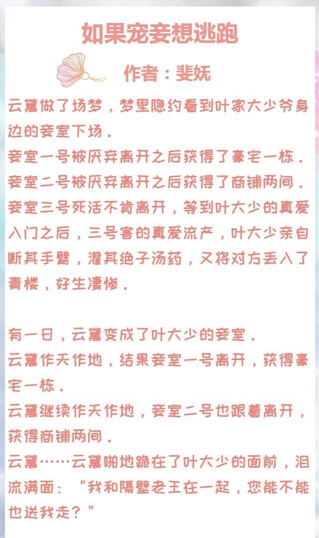 男主|古言高甜宠文3本女主日常想逃跑,男主追妻火葬场