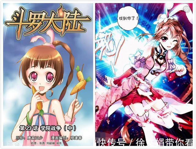 女神|斗罗大陆:她们“小时候”VS“长大”,网友:长大后都是女神