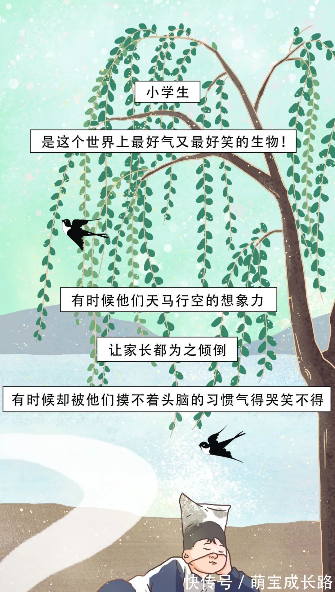 诡异|小学生10 条“诡异”行为, 看看家里娃中了几条?