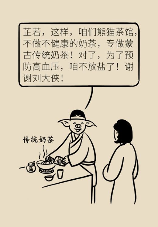 奶茶|续命还是要命?奶茶到底健不健康数据告诉你真相