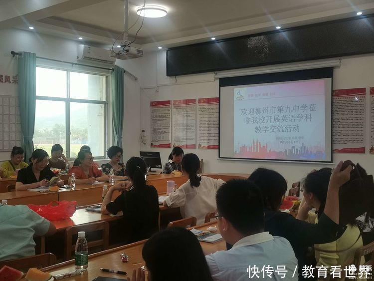 柳州市第九中学|柳城县实验高级中学之“柳州九中英语学科基地到校送教交流”活动