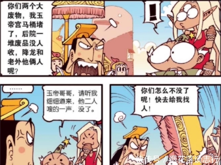 外星人|搞笑漫画：降龙和外星人一起虫洞穿越！没有人修马桶，收破烂？