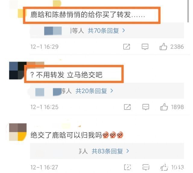 粉丝们|邓超发文称与陈赫鹿晗绝交,一看前提条件,心机好重粉丝也没法帮