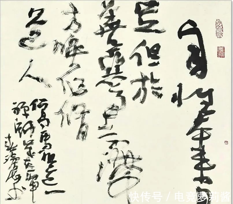 悟道诗$尹沧海教授意象书法作品欣赏