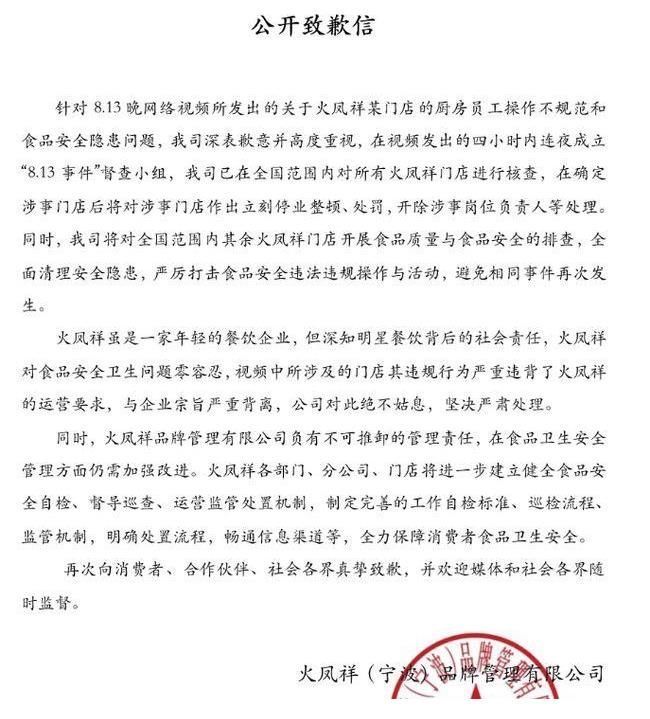 鄭愷的火鍋店出事了!為什么明星火鍋店老出問題?原因有三個!