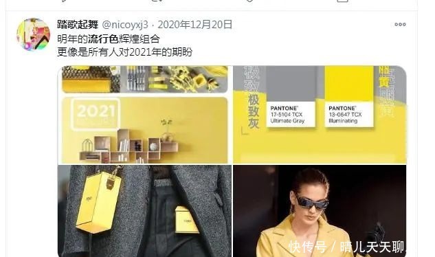 掌握今年流行色，让你牛年“红”翻天！丨牛年新潮流 01