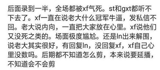 贾玲沈腾联手救场的原因找到了!尚雯婕没说错,“王牌”真玩大了