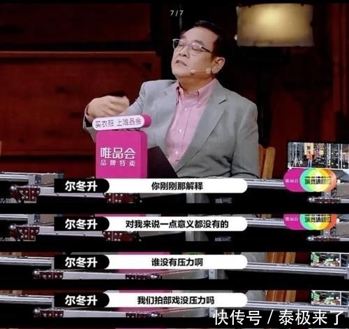 现场|《演员2》张大大卖惨现场,自称为节目第一次失眠,还因为掉头发吓进了医院