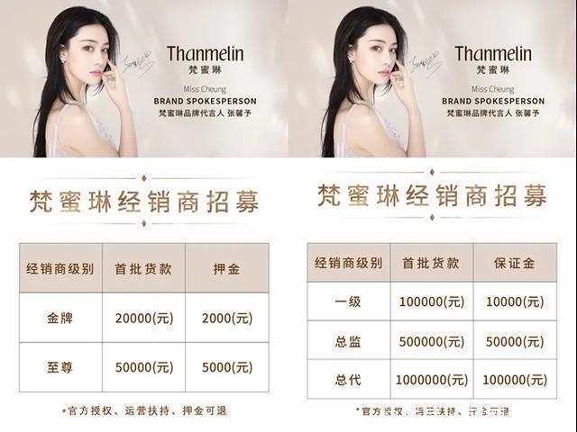 姐姐们|借姐姐们爆火梵蜜琳微商伪大牌贵过一线大牌，收割小镇贵妇