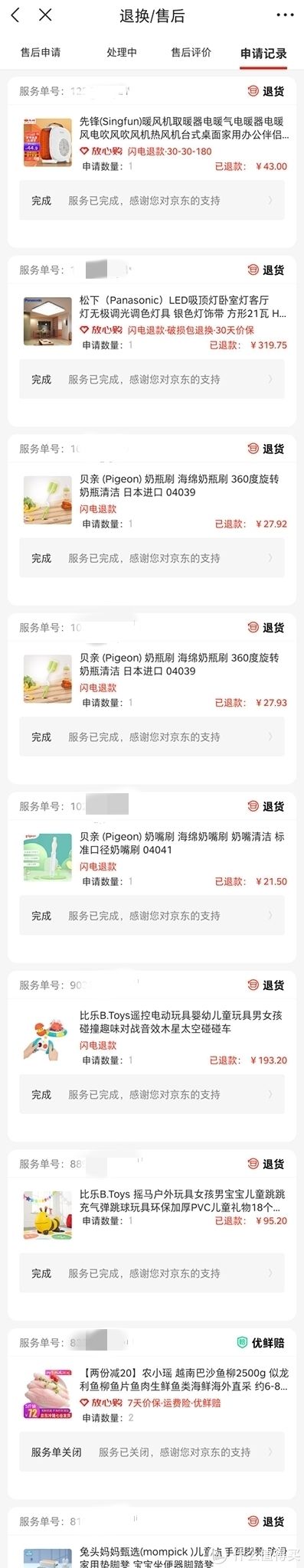 值友们|强哥视角 篇二十七：京东售后到底有多猛？值友的眼睛是雪亮的！