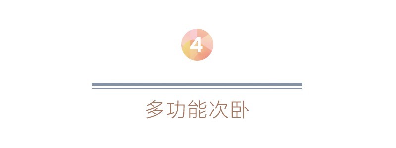 时尚|善用几何线条和色彩，打造时尚家居