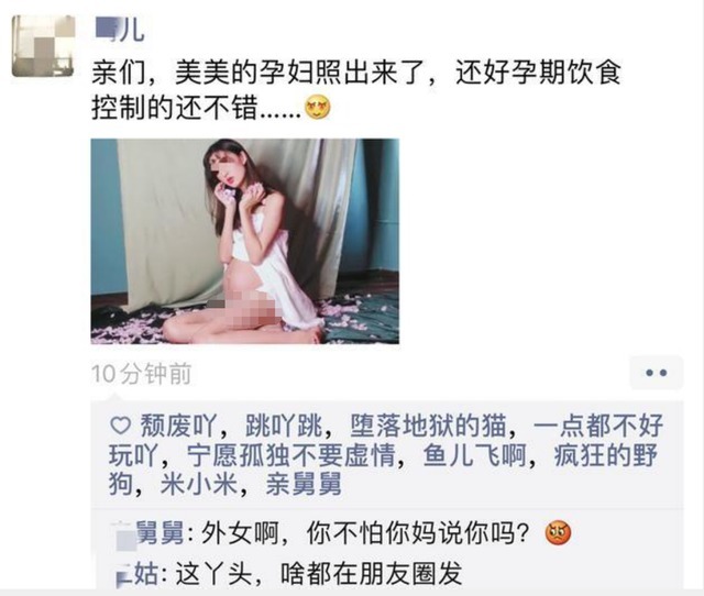 孕妇|95后孕妇朋友圈晒“孕妇照”,沾沾自喜之时,却遭老公怒删朋友圈