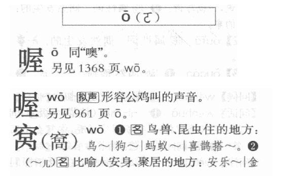 bo|Qing听丨念了30年的“啊、窝、呃”难道我读错了？