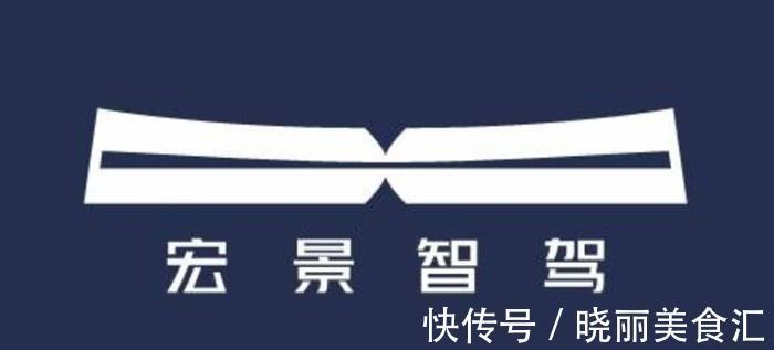 达泰资本|开启自动驾驶新征程宏景智驾发布全新品牌LOGO