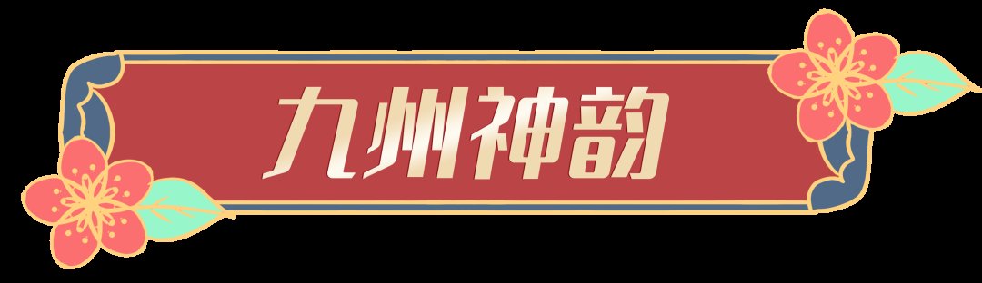 元宵佳节|元宵佳节去哪玩？来济南方特赏花灯、看演艺、共团圆