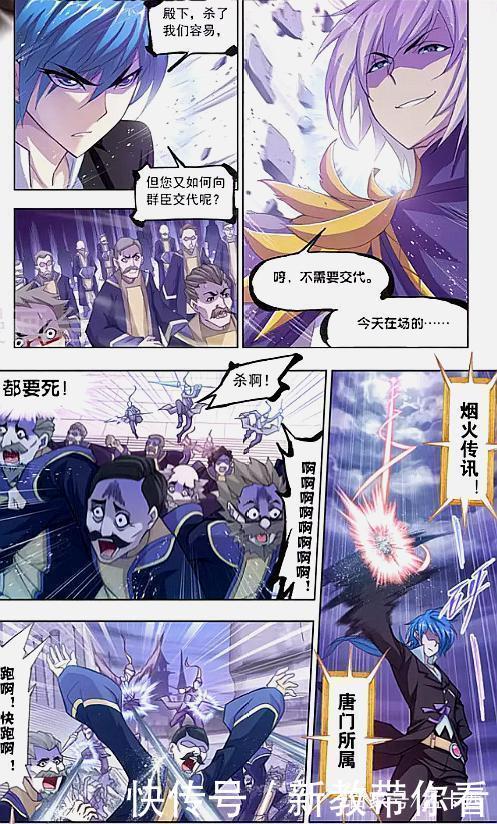 血刺|斗罗大陆：天斗帝国兵变！唐三大战雪清河，毒斗罗初显神威
