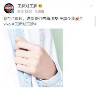 官宣|《王牌6》官宣!新任MC引热议,首期仙侠主题备受期待