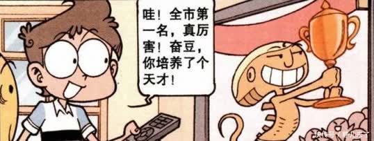古老师|星太奇：异形入侵帮助奋豆追求高茜，奋斗的地位不保