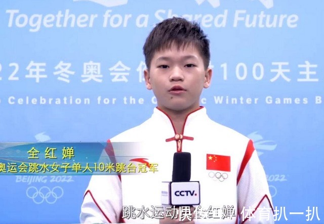 中国体坛|全红婵再迎喜讯!红姐将携2大名将上春晚,不愧是中国体坛顶流