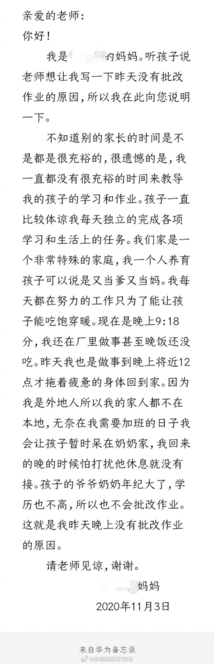 节省时间|家长不批改作业需要写情况说明？老师：能提高效率节省时间