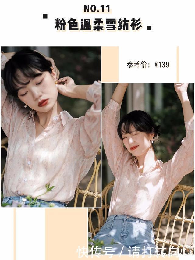 夏日绝美“仙仙防晒衣”!时髦显瘦,回头率200%!