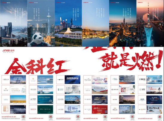 金科大|金科“稳字诀”，抢位终极赛场