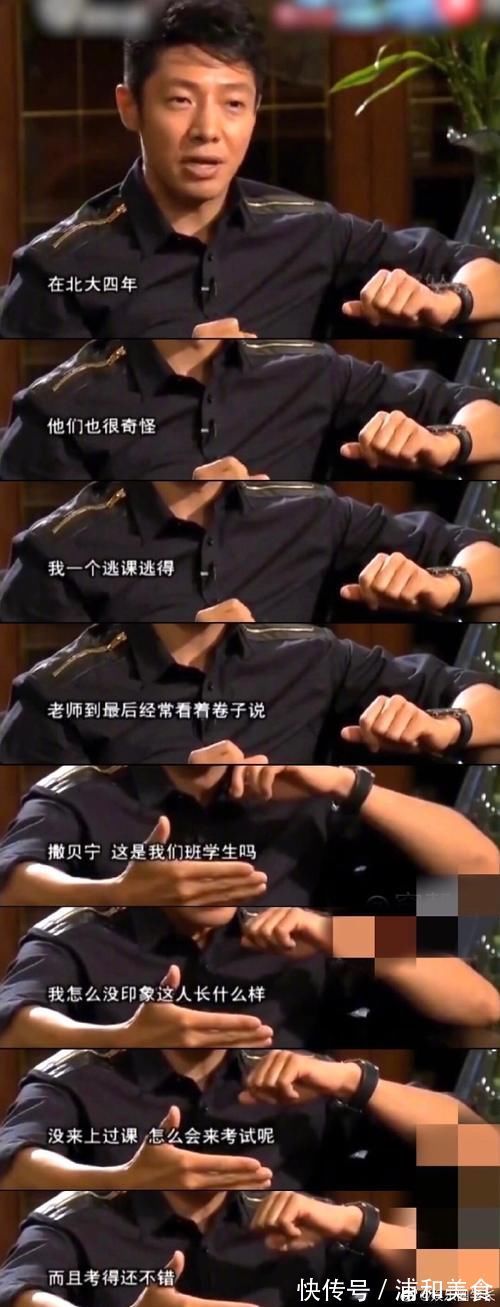 撒貝寧老凡爾賽了，期末考前背下整本書，只有清華的李健可以一拼