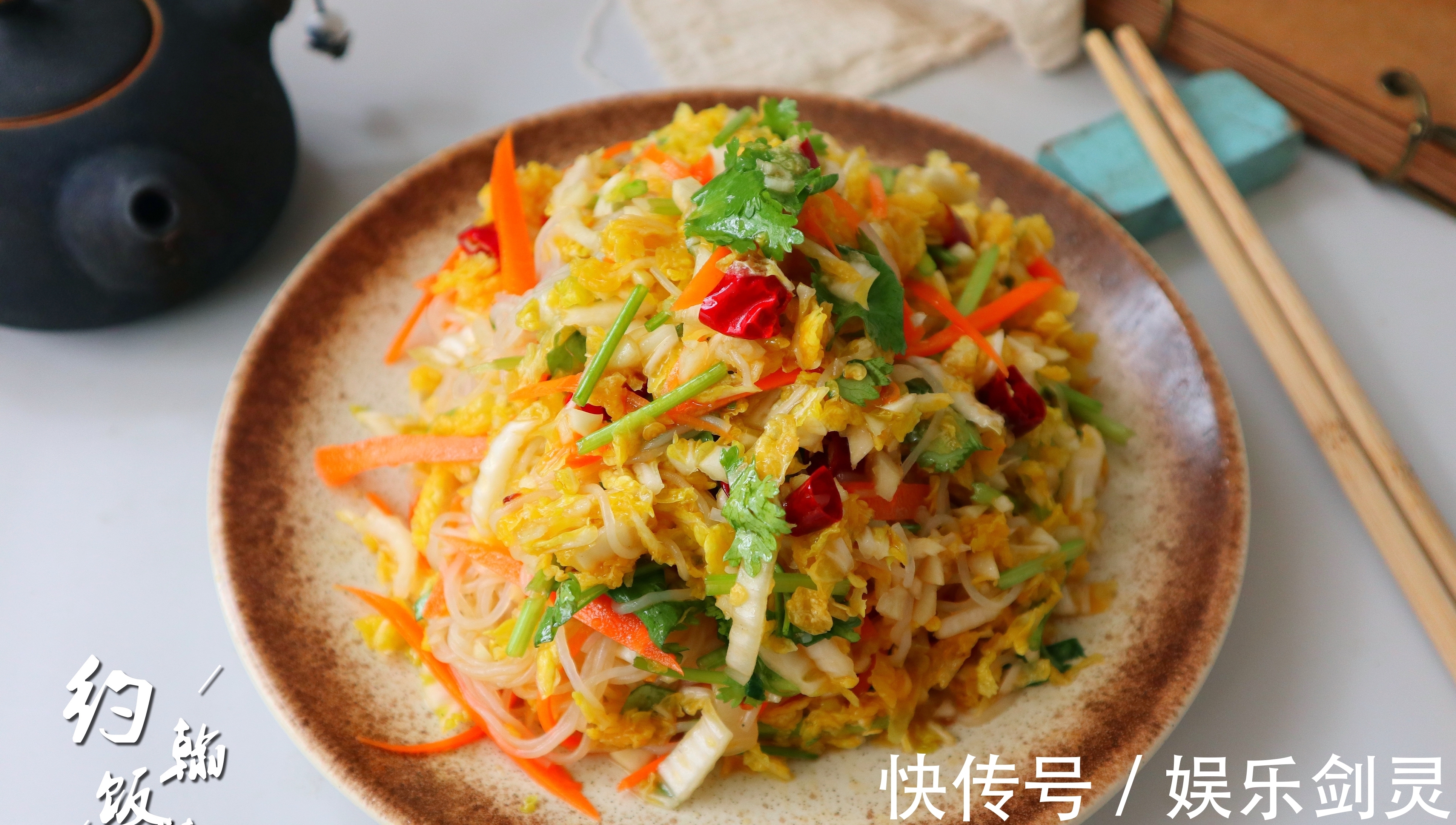 约翰饭|叶酸含量是大白菜的10倍，口感脆甜爽口，和粉丝一起拌着吃，真香