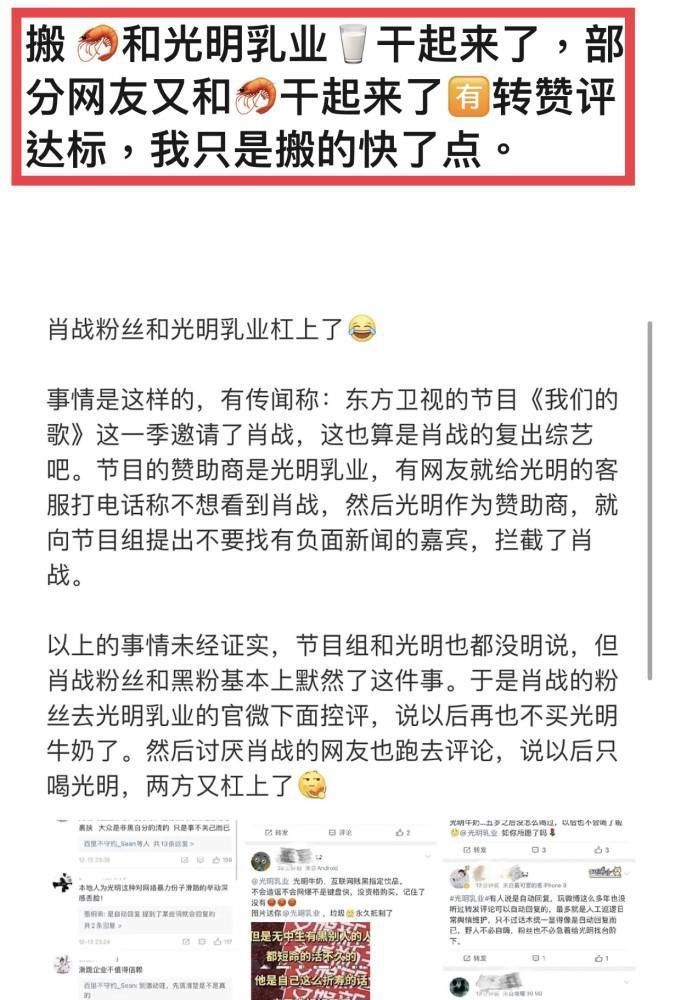 肖战粉丝终于行动！品牌方因忌惮黑粉拦了综艺，三大乳业无一幸免