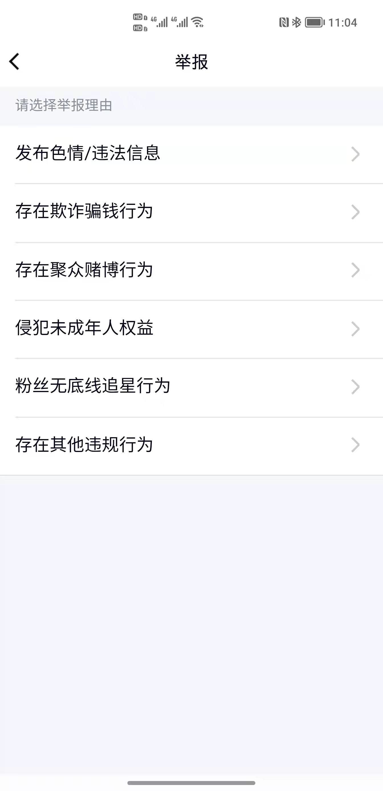 小雷|腾讯都看不下去了！微信新增群投诉功能：专治无底线追星势力