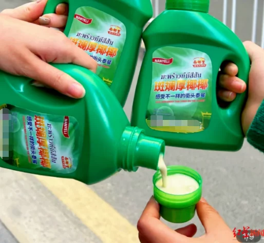 全部下架！“洗衣液奶茶”引质疑 门店:不会再卖了