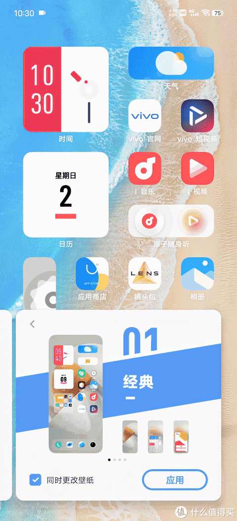 系统|vivo OriginOS Ocean系统体验，原来手机UI还能这么玩