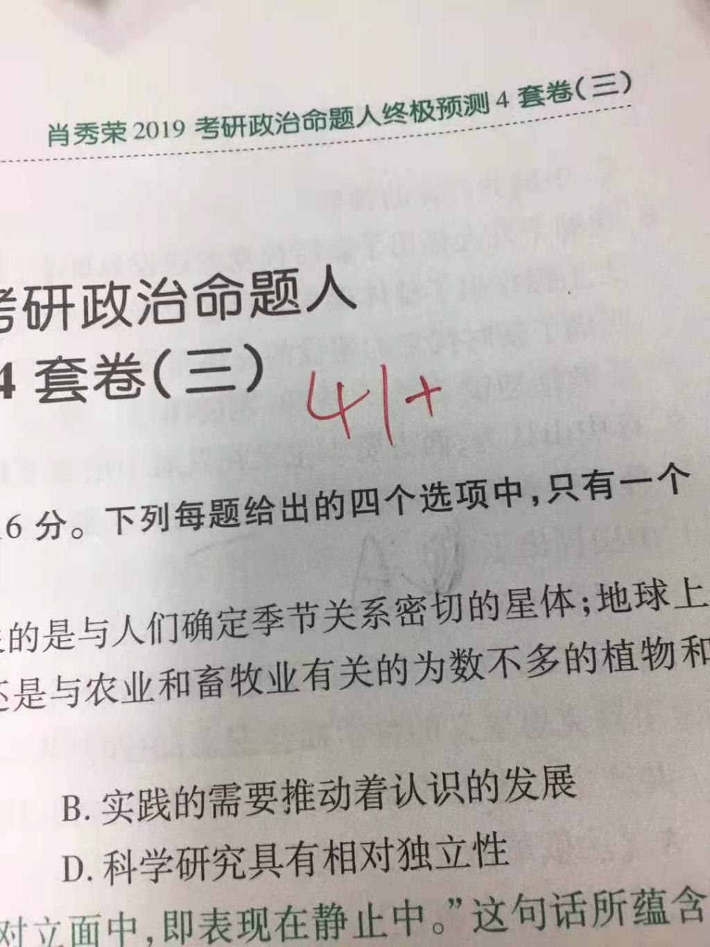 回奔|考研倒计时10天： 那些头也不回奔向财经院校的学子们，早已成为自己的英雄