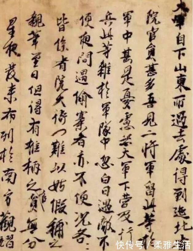 书法爱好者@朱元璋书法真迹欣赏,《大军帖》写出皇帝的霸气水平堪比书法家