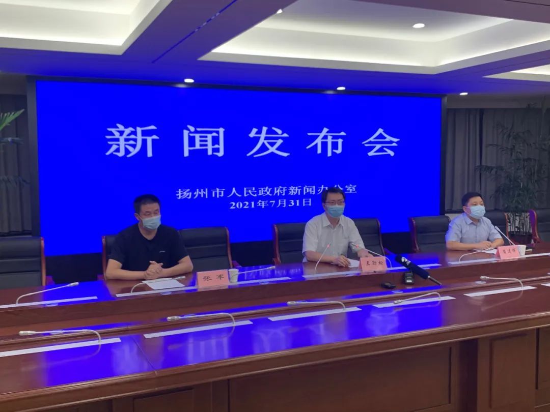 疫情|关于扬州首个病例，通报了！