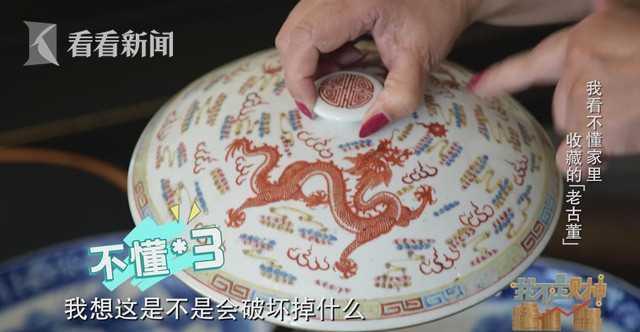光绪年制|知名演员带瓷器现场鉴定,结果让人大跌眼镜!