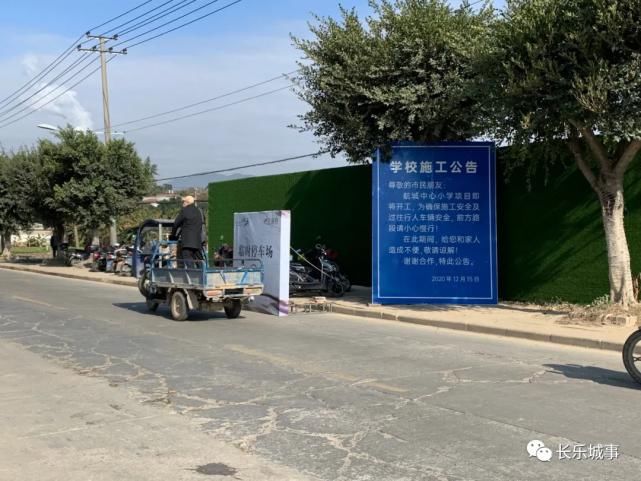 共有|长乐城区斥资2亿多的中心小学开始招标，共有48个班！