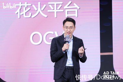 用户关系|B站举办AD TALK 2021营销大会：创造数字时代的品牌价值