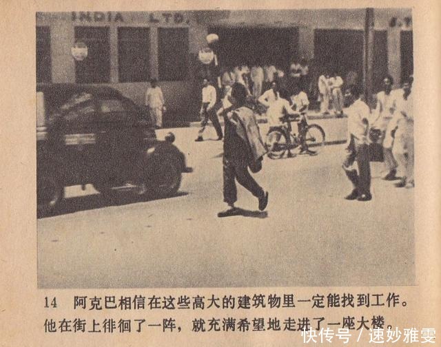 电影连环画册:《叛逆》中国电影出版社