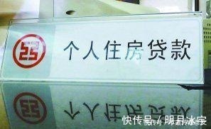 银行行长|房贷是“越长越好”还是“越短越好”？银行行长：不少人在白送钱