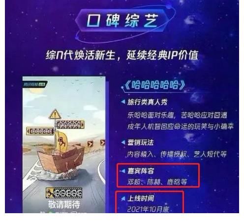 撒贝宁|《五哈》第二季即将开播,拟邀嘉宾名单曝光,撒贝宁的加入很意外