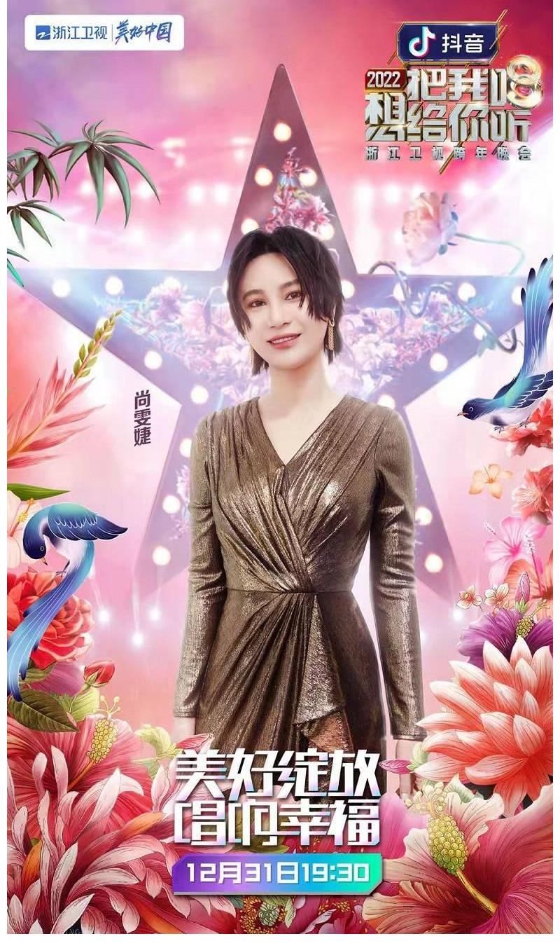2022浙江卫视跨年晚会歌手洛琦受邀加盟