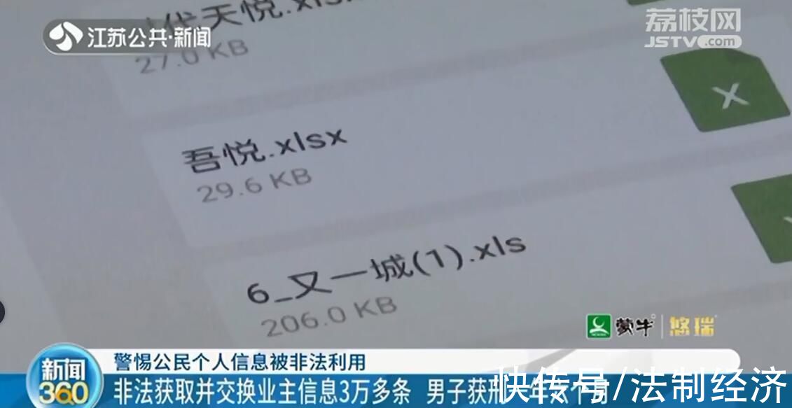 个人信息保护法|用AI换脸技术伪造人脸识别认证 常州一“过人脸”犯罪团伙被抓