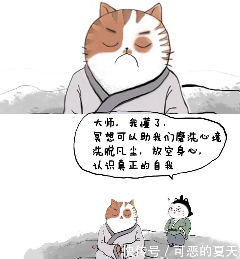 要说|搞笑漫画：我就说嘛！肯定是腿麻了，还非要说得那么高深！