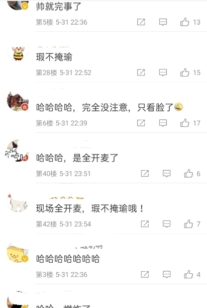 肖战 肖战舞台被抓细节,嘴瓢到后脑勺,网友:帅到瑕不掩瑜!