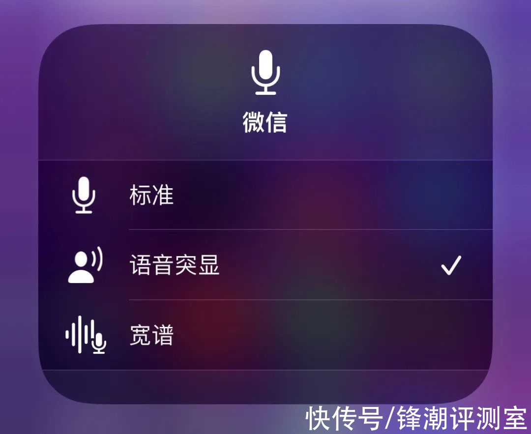 ios|取消了「电话降噪」功能的iPhone 13系列，通话质量会变差吗？